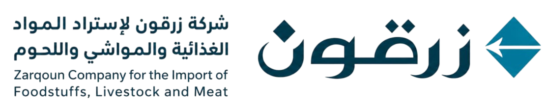 شركة زرقون لاستيراد المواد الغذائية والمواشي واللحوم